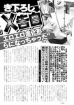 週刊実話 2022年10月27日号