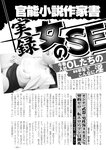 週刊実話 2022年10月27日号