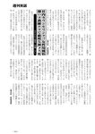 週刊実話 2022年10月27日号