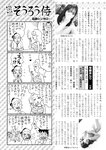 週刊実話 2022年10月27日号