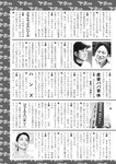 週刊実話 2022年10月27日号