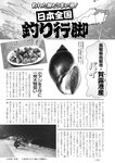 週刊実話 2022年10月27日号