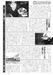 週刊実話 2022年10月27日号