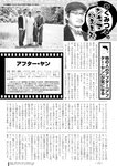 週刊実話 2022年10月27日号