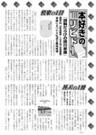 週刊実話 2022年10月27日号