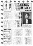 週刊実話 2022年10月27日号