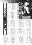 週刊実話 2022年10月27日号