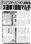 週刊実話 2022年10月27日号