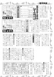 週刊実話 2022年10月27日号