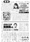 週刊実話 2022年10月27日号