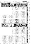 週刊実話 2022年10月27日号