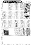 週刊実話 2022年10月27日号