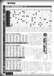 週刊実話 2022年10月27日号