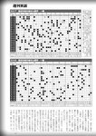 週刊実話 2022年10月27日号