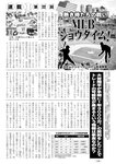 週刊実話 2022年10月27日号