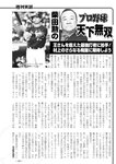 週刊実話 2022年10月27日号