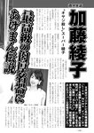 週刊実話 2022年10月27日号