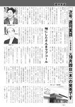 週刊実話 2022年10月27日号