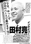 週刊実話 2022年10月27日号