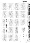 週刊実話 2022年10月27日号