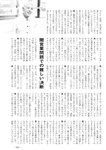 週刊実話 2022年10月27日号