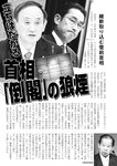 週刊実話 2022年10月27日号