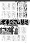 週刊実話 2022年10月27日号