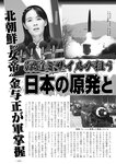 週刊実話 2022年10月27日号