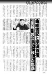 週刊実話 2022年10月27日号
