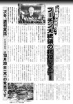週刊実話 2022年10月27日号
