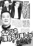 週刊実話 2022年10月27日号