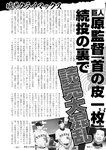 週刊実話 2022年10月27日号