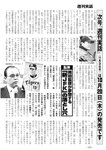 週刊実話 2022年10月27日号