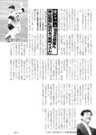 週刊実話 2022年10月27日号