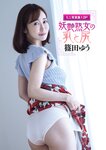 週刊実話 2022年10月27日号