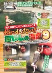 週刊実話 2022年10月27日号