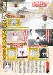 週刊実話 2022年10月27日号