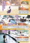 週刊実話 2022年10月27日号