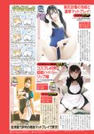 週刊実話 2022年10月27日号