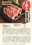 週刊実話 2022年10月27日号