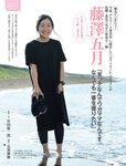 [FRIDAY] 2022.10.28-11.04 雪平莉左 都丸紗也華 近藤沙瑛子 東雲うみ 白川未奈
