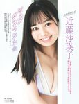 [FRIDAY] 2022.10.28-11.04 雪平莉左 都丸紗也華 近藤沙瑛子 東雲うみ 白川未奈
