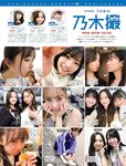 [FRIDAY] 2022.10.28-11.04 雪平莉左 都丸紗也華 近藤沙瑛子 東雲うみ 白川未奈