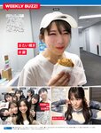 [FRIDAY] 2022.10.28-11.04 雪平莉左 都丸紗也華 近藤沙瑛子 東雲うみ 白川未奈