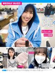 [FRIDAY] 2022.10.28-11.04 雪平莉左 都丸紗也華 近藤沙瑛子 東雲うみ 白川未奈