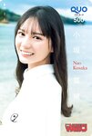 [Shonen Magazine] 週刊少年マガジン 2022.11.02 No.47 日向坂46・小坂菜緒