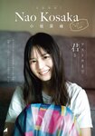 [Shonen Magazine] 週刊少年マガジン 2022.11.02 No.47 日向坂46・小坂菜緒