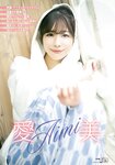 [Young Dragon Age] ドラゴンエイジ2022年1月号増刊 ヤングドラゴンエイジ VOL.09 Liyuu 愛美 倉坂くるる
