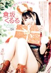 [Young Dragon Age] ドラゴンエイジ2022年1月号増刊 ヤングドラゴンエイジ VOL.09 Liyuu 愛美 倉坂くるる