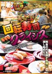 週刊実話 2022年11月3日号